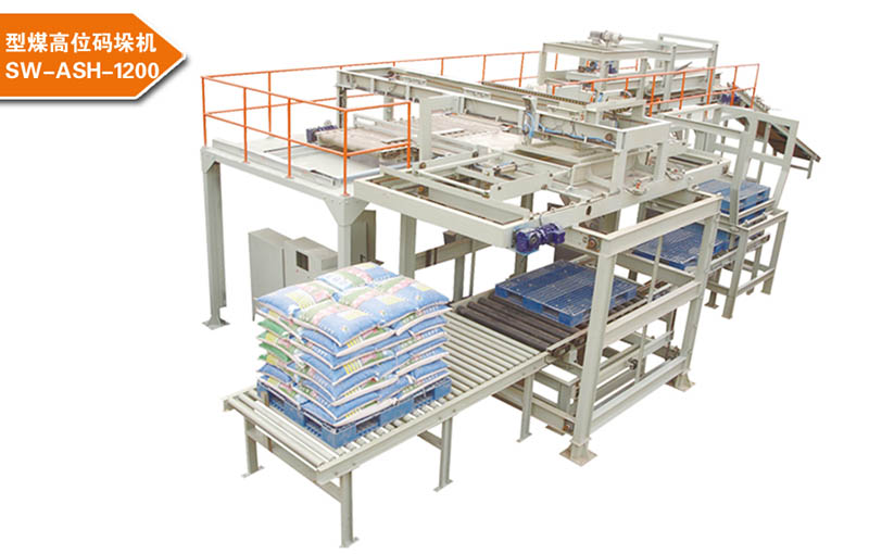 型煤碼垛機SW-ASH-1200 型煤碼垛機SW-ASH-1200
